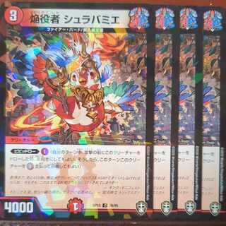 etf3070-3071 set discount Flame actor Shrabamieh C-foil 76/95