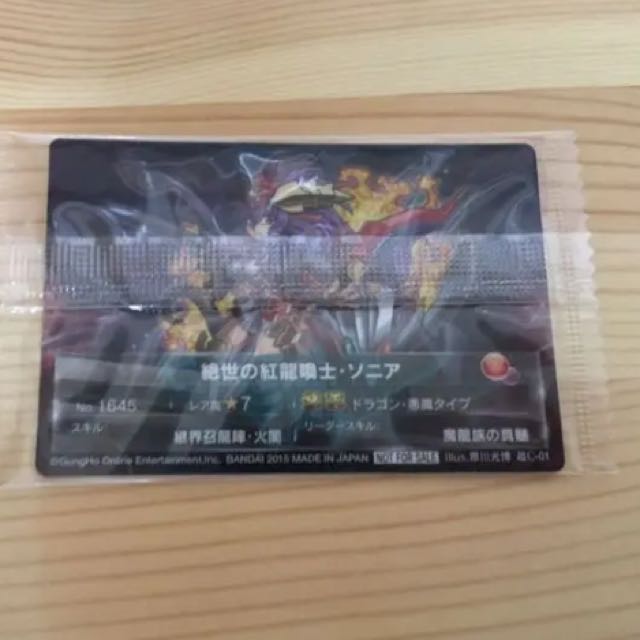 赤ソニア パズドラ ウエハース