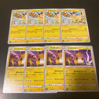Pikachu Raichu Evolution Line