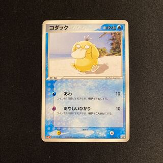 h2 コダック プロモ Meiji ポケモン トレトレ