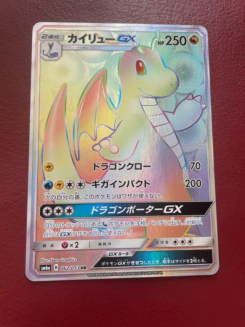 Dragonite GX HR