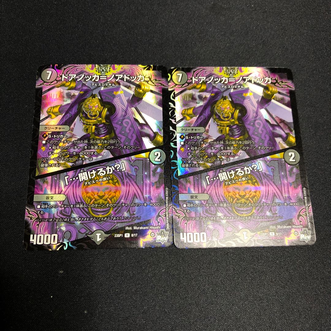 Doorknocka-Noadkka/ "...do you want to open it?"