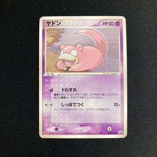 h3 ヤドン プロモ Meiji ポケモン トレトレ 1枚の通販 トレトレ