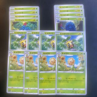Tangela Tangrowth Sunkern Sunflora Evolution Line
