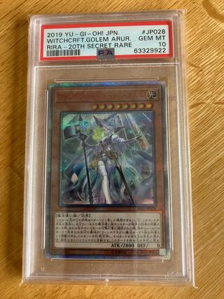 Yu-Gi-Oh Witchcraft Brain Golem Arul 20th P SA10