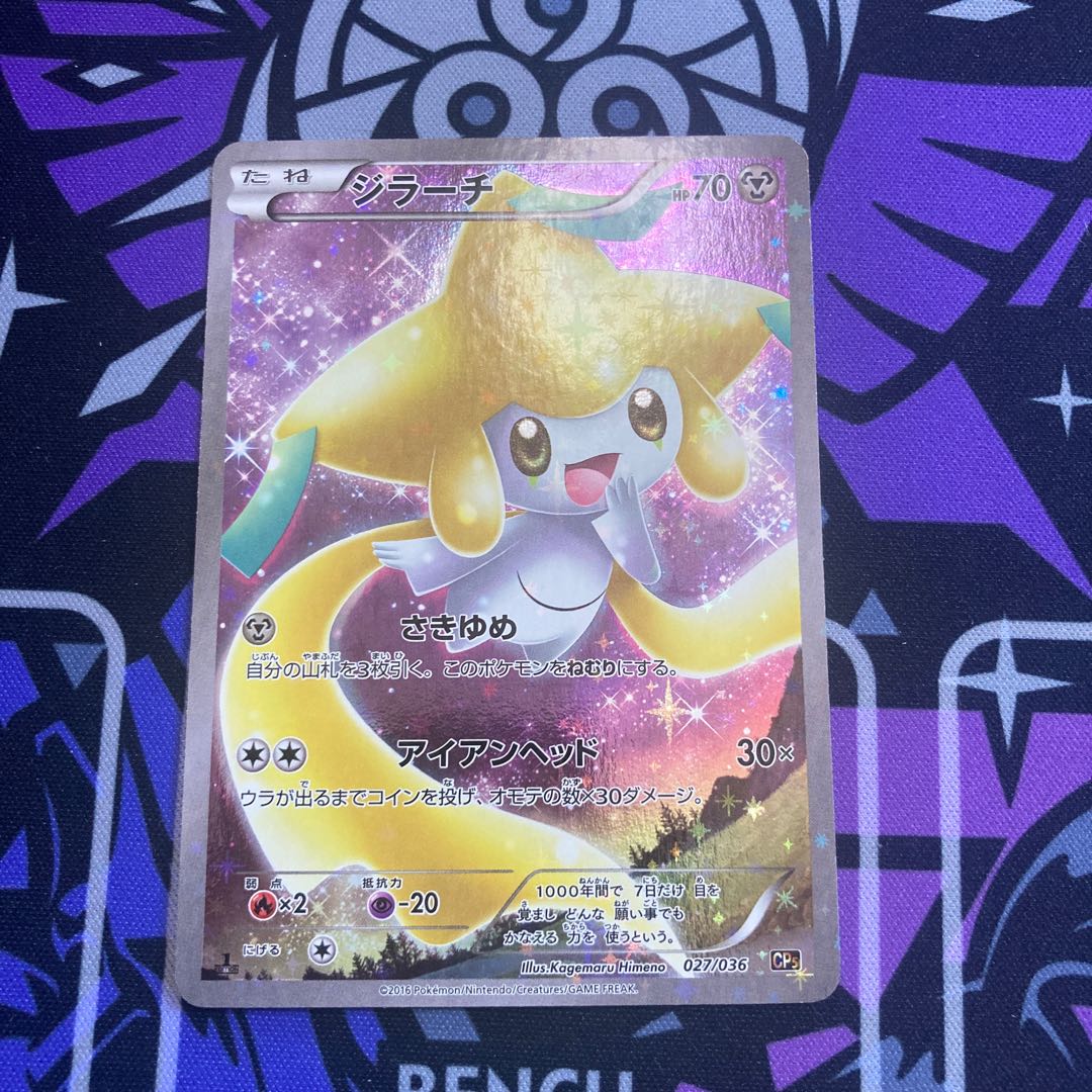 Lottery Results First Present Project Exclusive for Ikechan-sama Oripa Purchasers Only 1枚