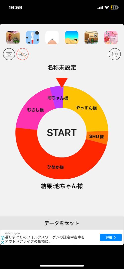 Lottery Results First Present Project Exclusive for Ikechan-sama Oripa Purchasers Only 1枚