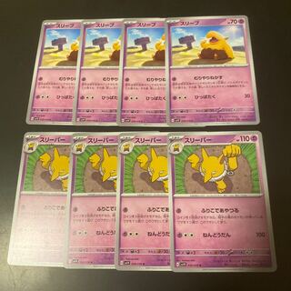 Drowzee Hypno Evolution Line