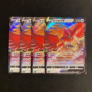 h107 Ho-OhV s11a Kira, set of 4, Pokémon Treasurer