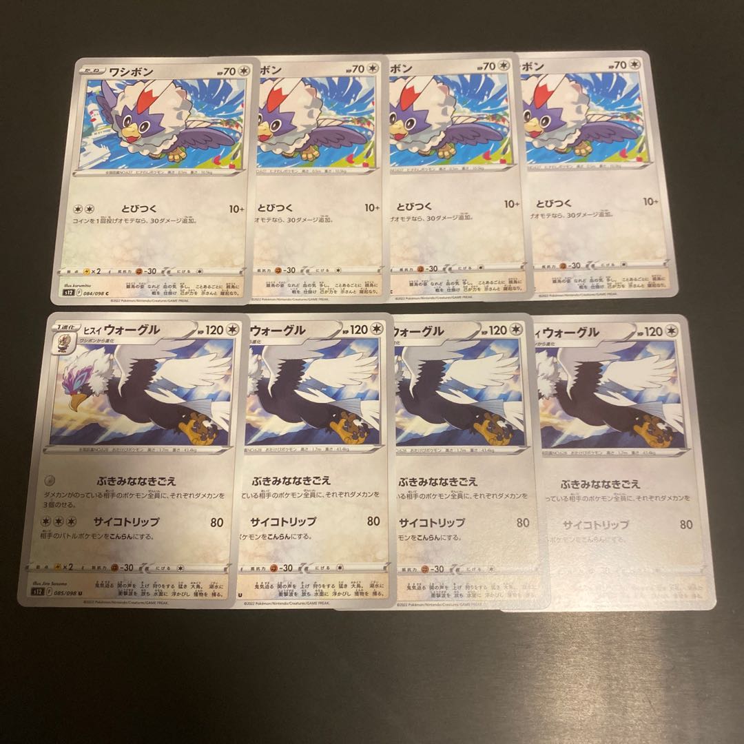 Rufflet Jade Braviary Evolution Line