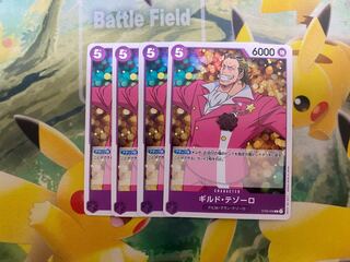 ワンピースカードゲーム　ギルド・テゾーロ　４枚　ST05