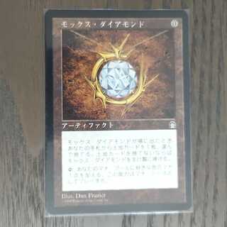 Mox Diamond [STH] Japanese 3-card set