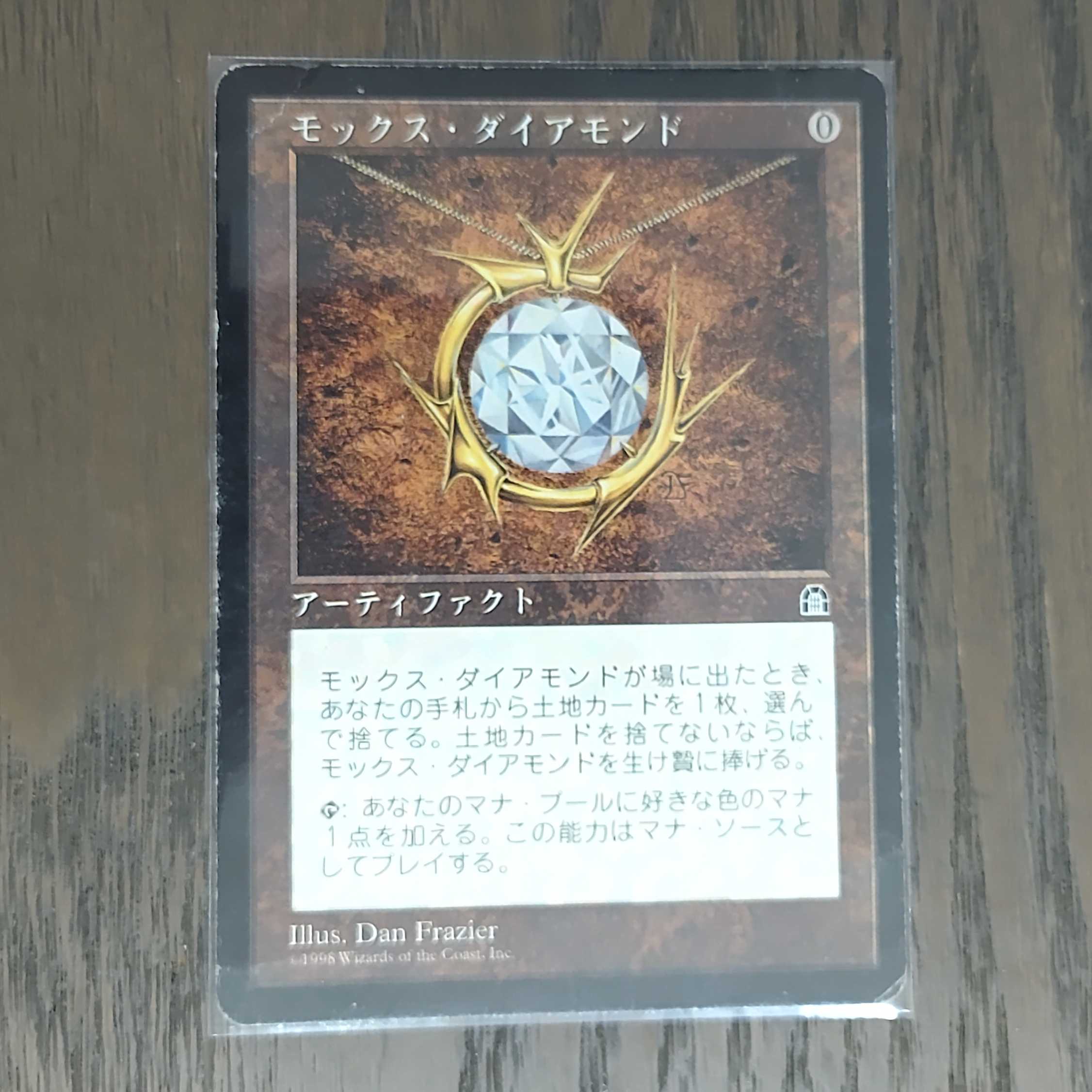 Mox Diamond [STH] Japanese 3-card set