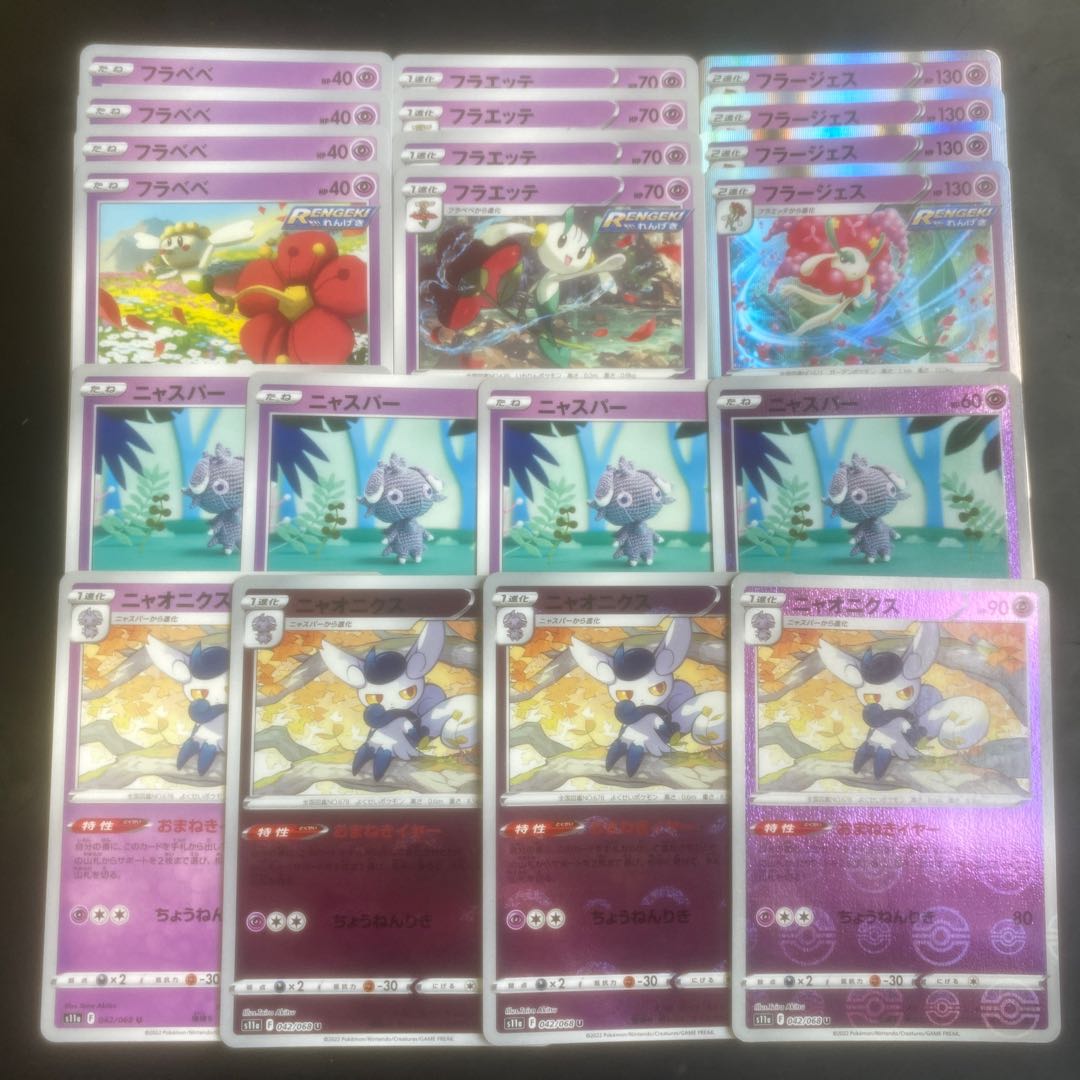 Flabebe Floette Florges Espurr Meowstic Evolution Line