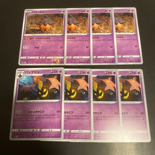 Pumpkaboo Gourgeist Evolution Line