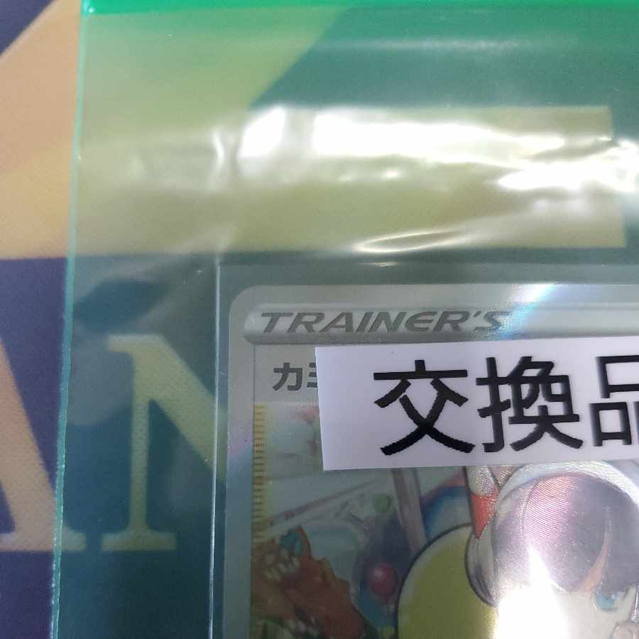 Glint SR 246/172 in Elesa