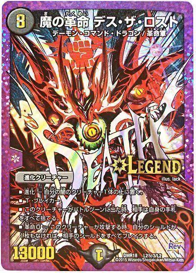 Demon Restructer Revolution Death the Disappear SE L2(secret)3/L2 1枚