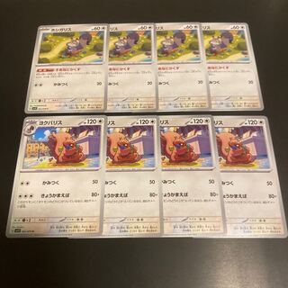 ホシガリス　ヨクバリス　進化ライン