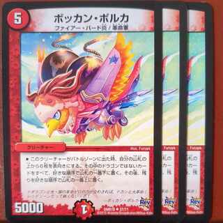 etf3080 set discount Boccan Polka U 37/71