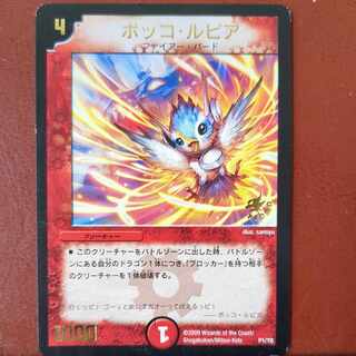 etf3086セット割引　ボッコ・ルピア(箔押し) P1/Y8