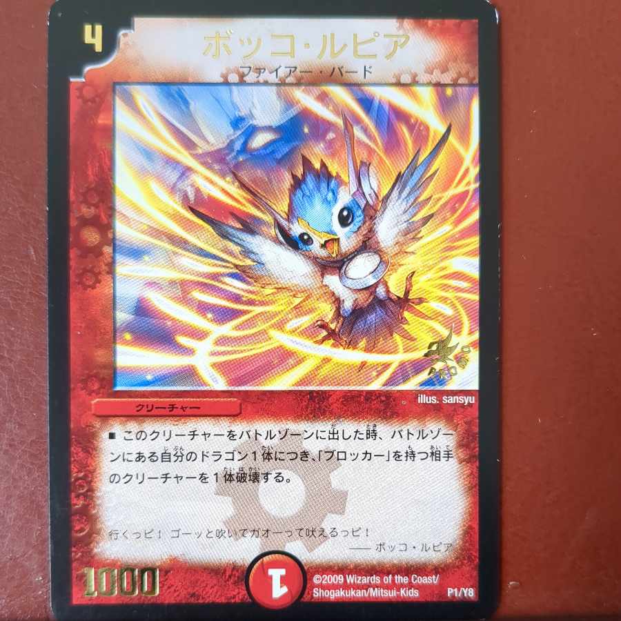 etf3087セット割引　ボッコ・ルピア(箔押し) P1/Y8