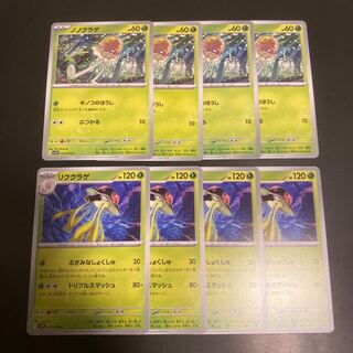 Nono Jellyfish, Rikugu Jellyfish, Evolutionary line