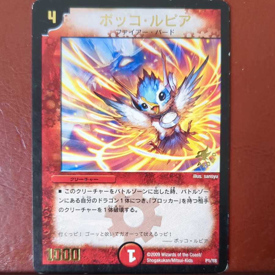 etf3088セット割引 ボッコ・ルピア(箔押し) P1/Y8