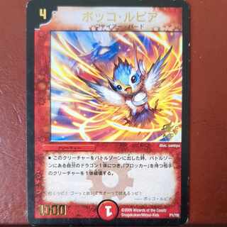 etf3088セット割引　ボッコ・ルピア(箔押し) P1/Y8