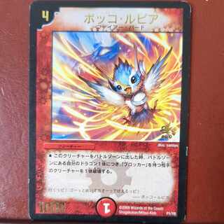 etf3089セット割引　ボッコ・ルピア(箔押し) P1/Y8