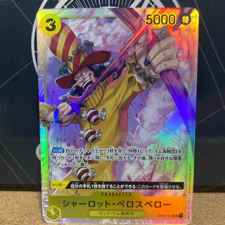 Charlotte Perros Pellow OP03-113 One Piece Card