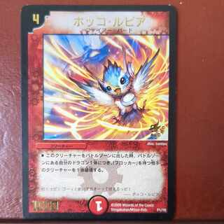 etf3090セット割引　ボッコ・ルピア(箔押し) P1/Y8