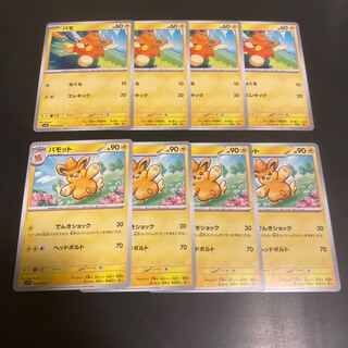 Pamo Pamot Evolution line