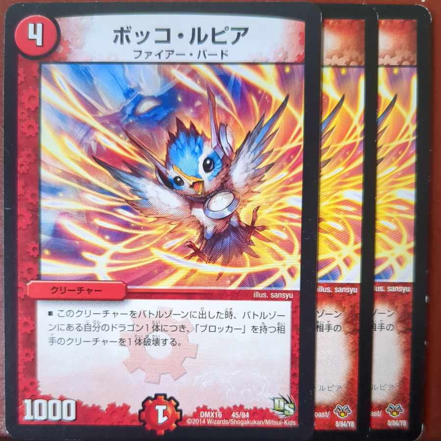 etf3091セット割引 ボッコ・ルピア 45/84