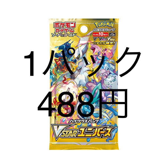 High Class Pack VSTAR Universe Unopened Pack