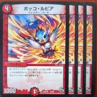 etf3092-3093セット割引　ボッコ・ルピア 45/84