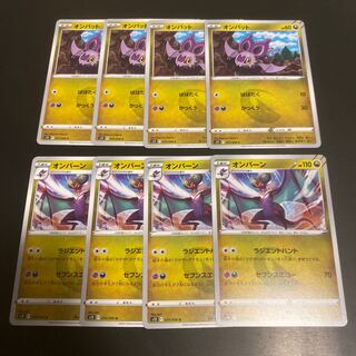 Noibat Noivern Evolution Line