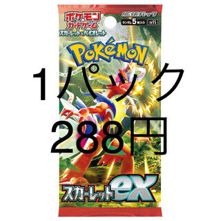 スカーレットex 未開封パック RR以上中確率