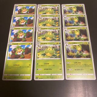 【送料無料】クルミル　クルマユ　ハハコモリ　AR PSA10 進化セット　連番 ハハコモリ | ポケモンカードゲーム公式ホームページ
