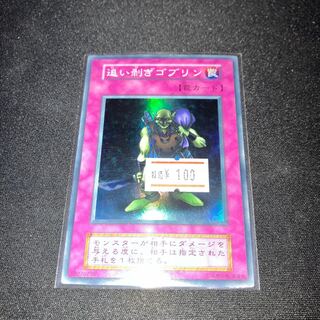 Robbin' Goblin Super Rare Early C