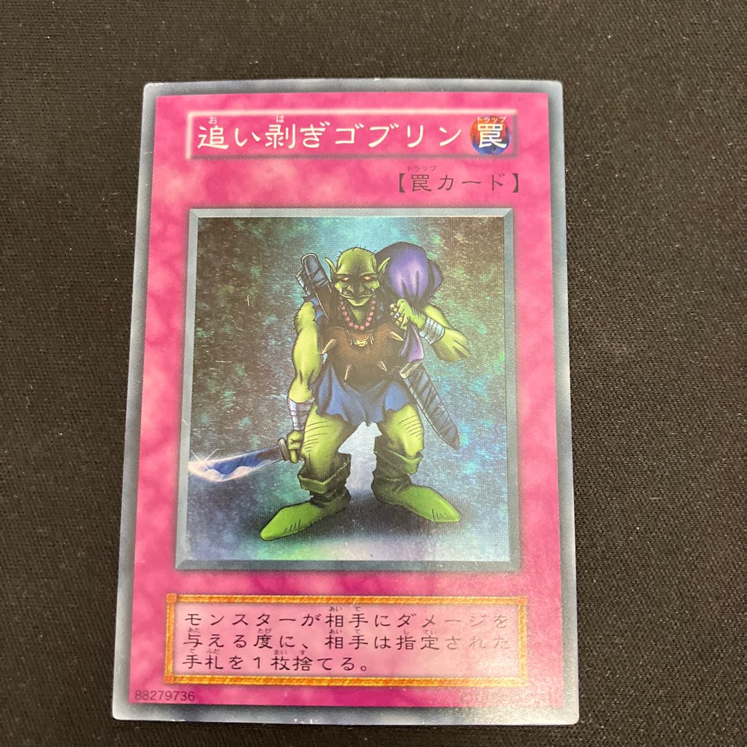 Robbin' Goblin Super Rare Early C
