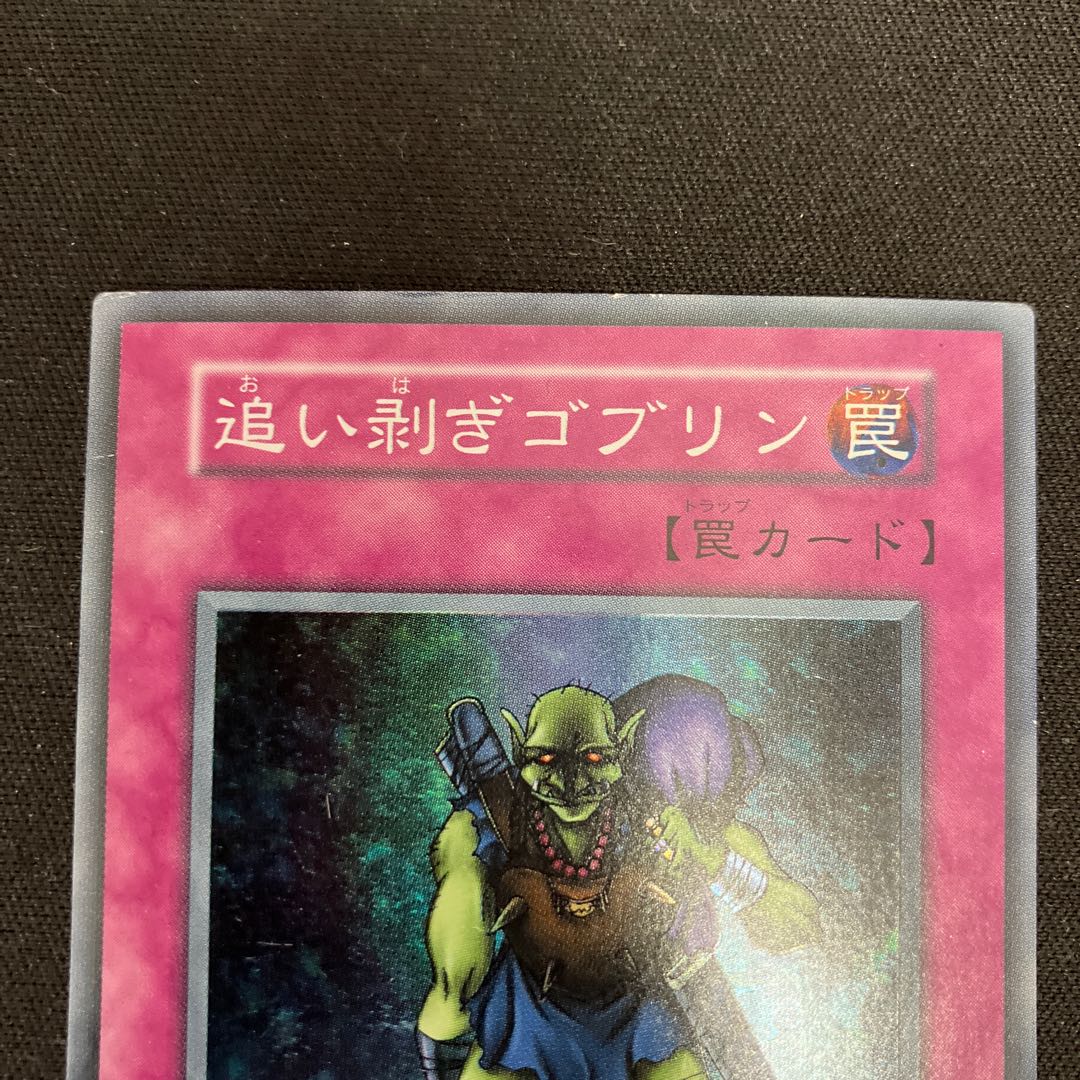 Robbin' Goblin Super Rare Early C