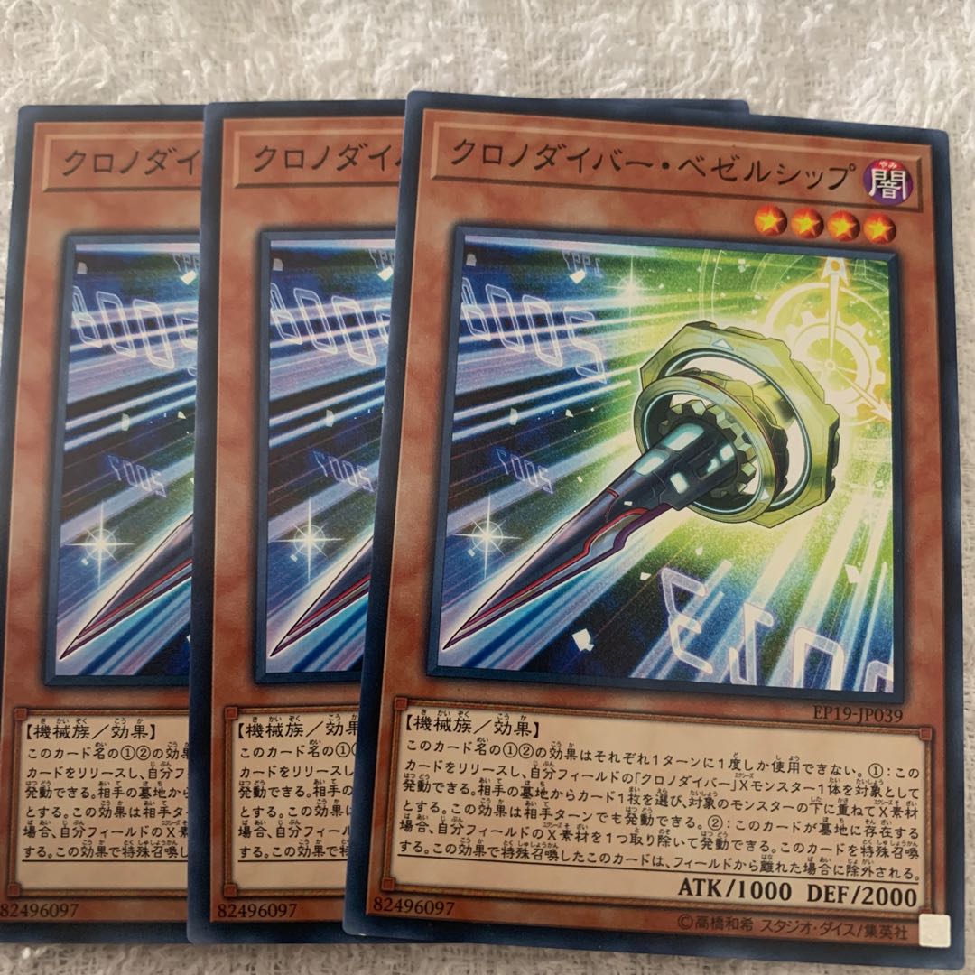 クロノダイバー・ベゼルシップ