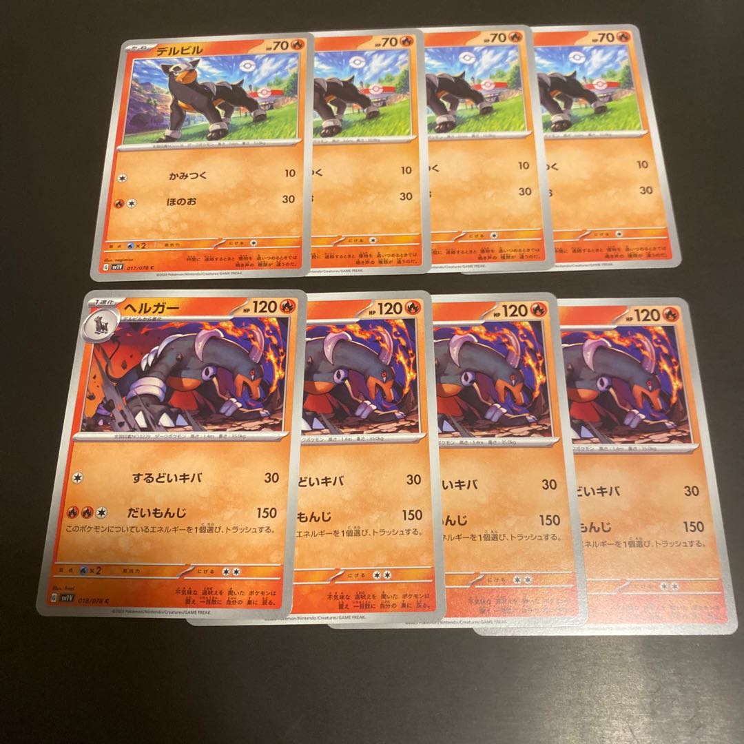 Houndour Houndoom Evolution Line