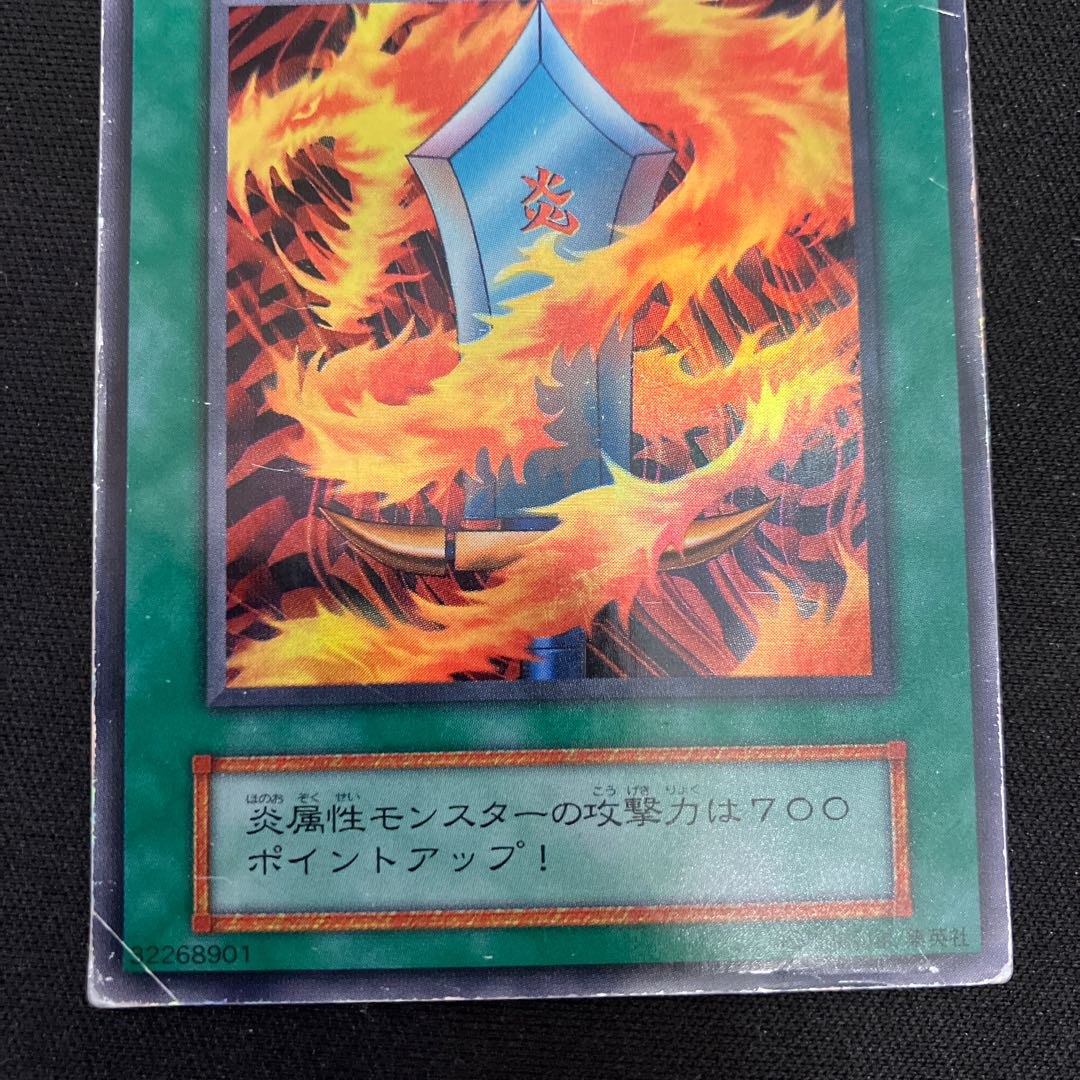 サラマンドラ ウルトラレア 初期 C