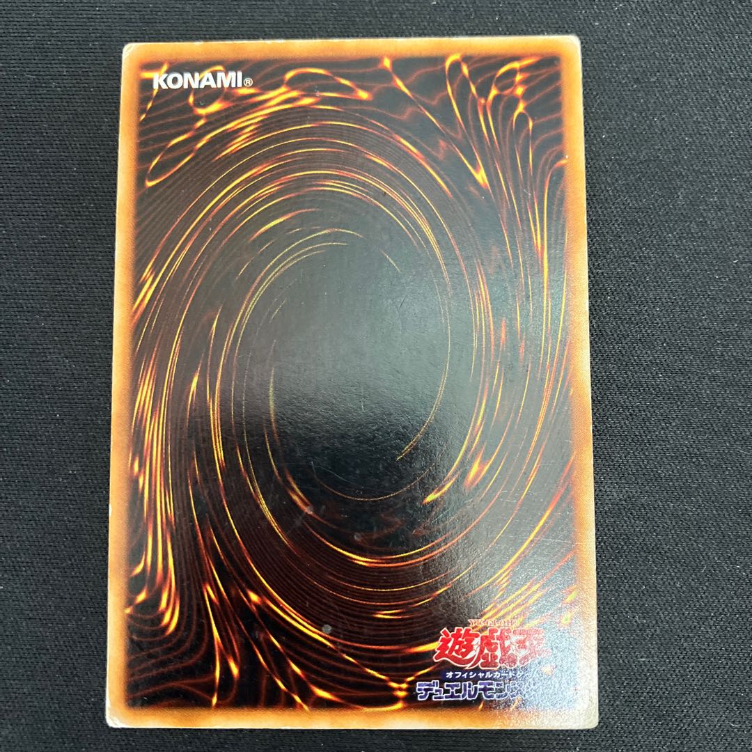 サラマンドラ ウルトラレア 初期 C