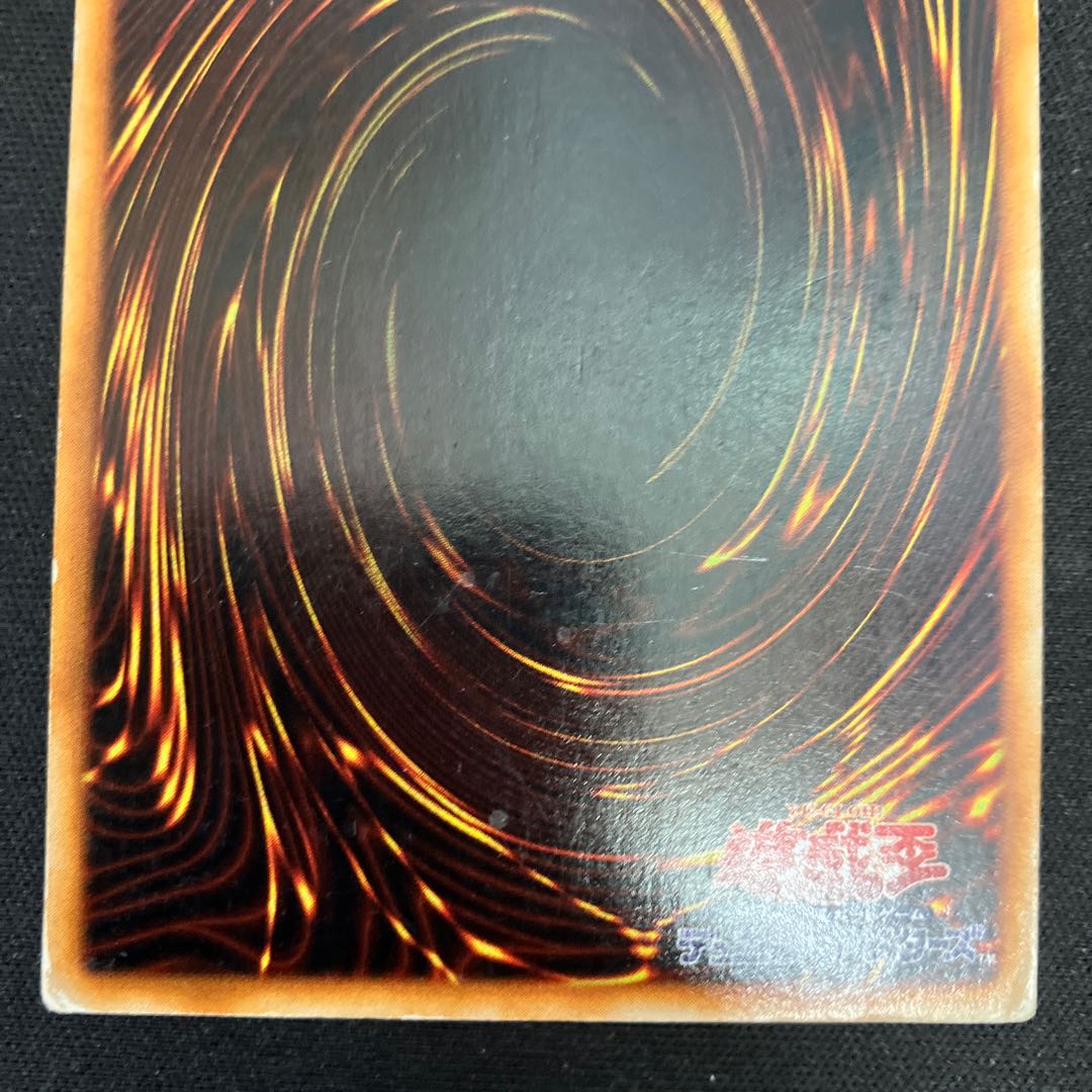 サラマンドラ ウルトラレア 初期 C