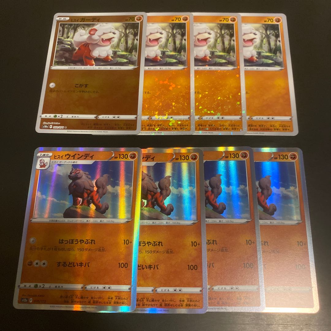 Jade Growlithe Jade Arcanine Evolution Line