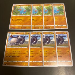 ゴマゾウ　ドンファン　進化ライン