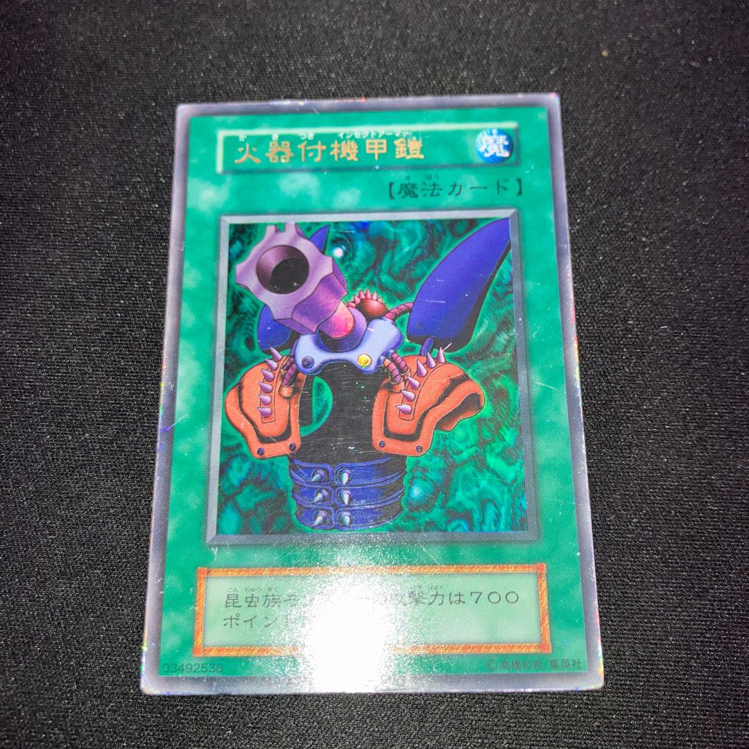 火器付機甲鎧　ウルトラレア  初期　C