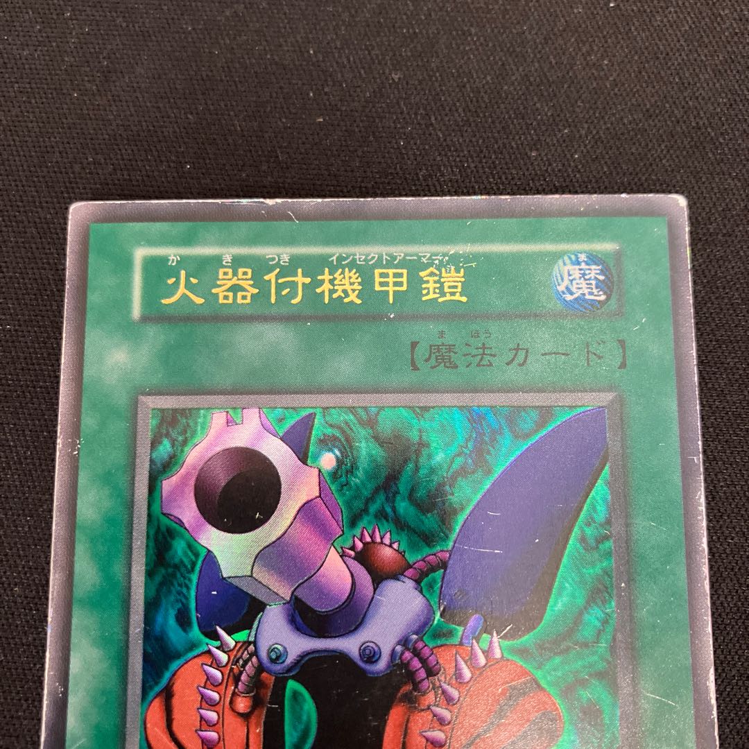 火器付機甲鎧　ウルトラレア  初期　C